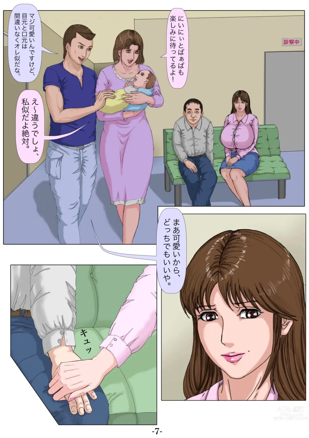 Page 8 of doujinshi Ninshinshitai mesu Haramasettai osu