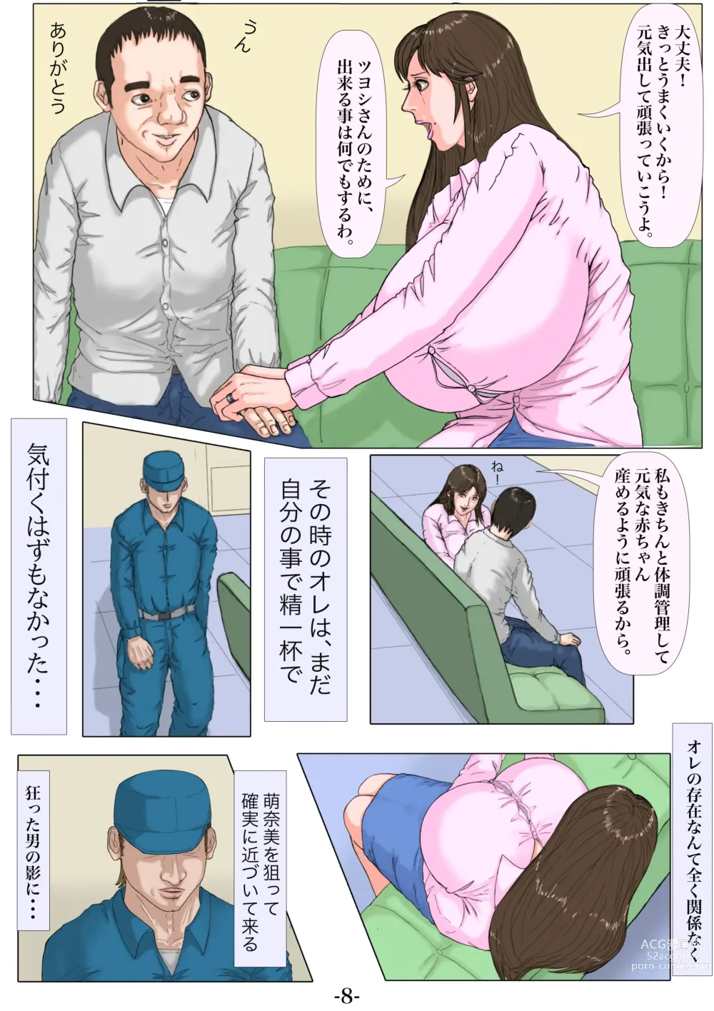 Page 9 of doujinshi Ninshinshitai mesu Haramasettai osu