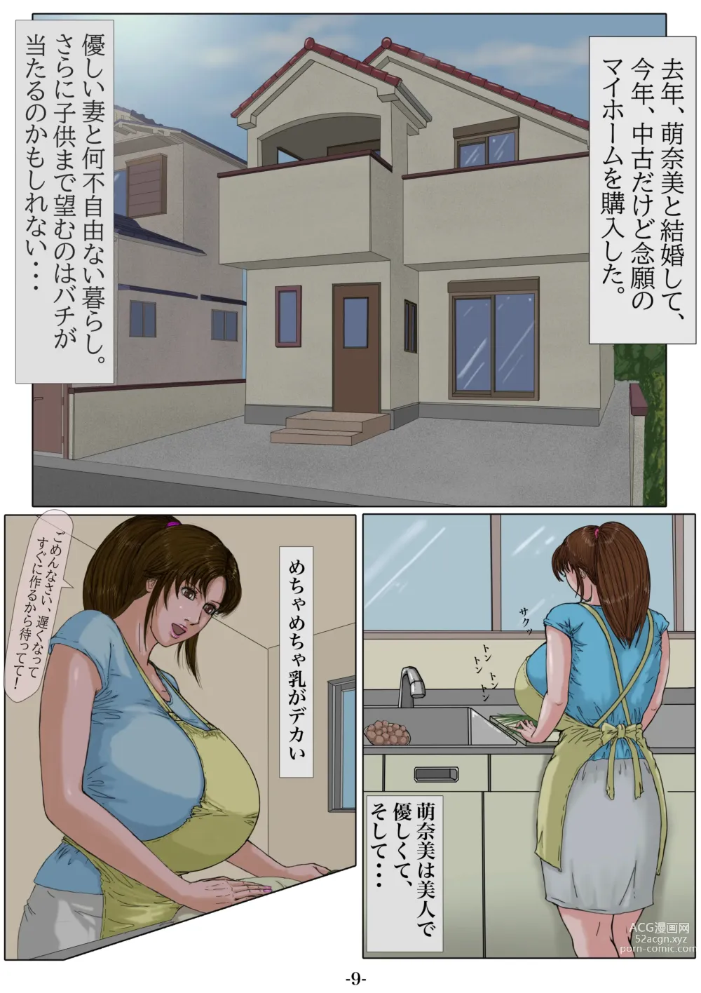 Page 10 of doujinshi Ninshinshitai mesu Haramasettai osu