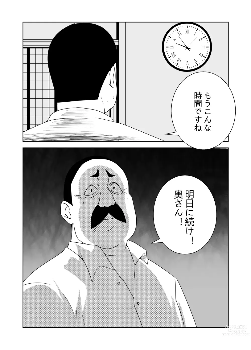 Page 21 of doujinshi Yor wa Anya  no Nyuugaku no  Tame ni  Amari ni mo OOku o Haratta