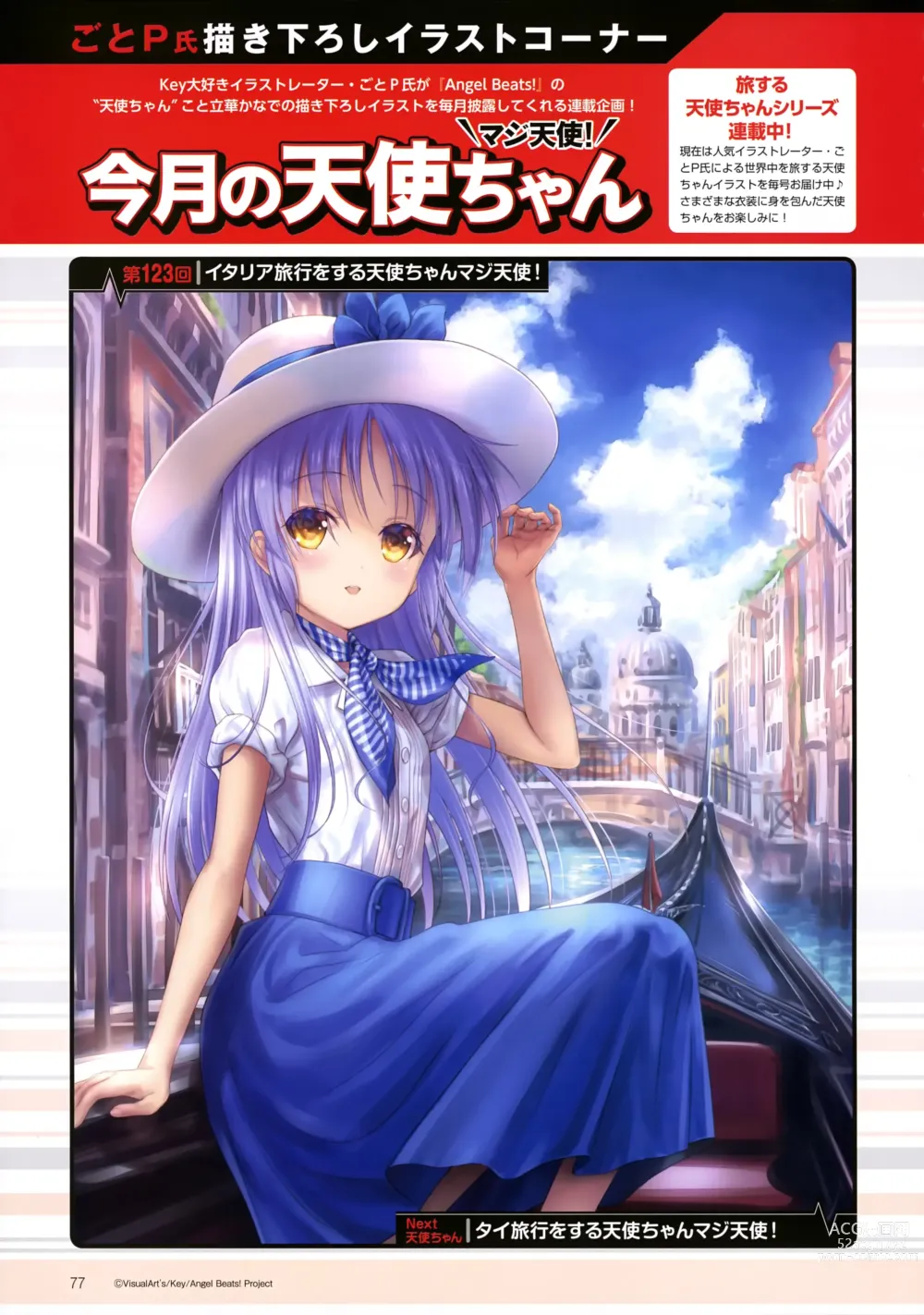 Page 1968 of imageset Tachibana Kanade Image Set