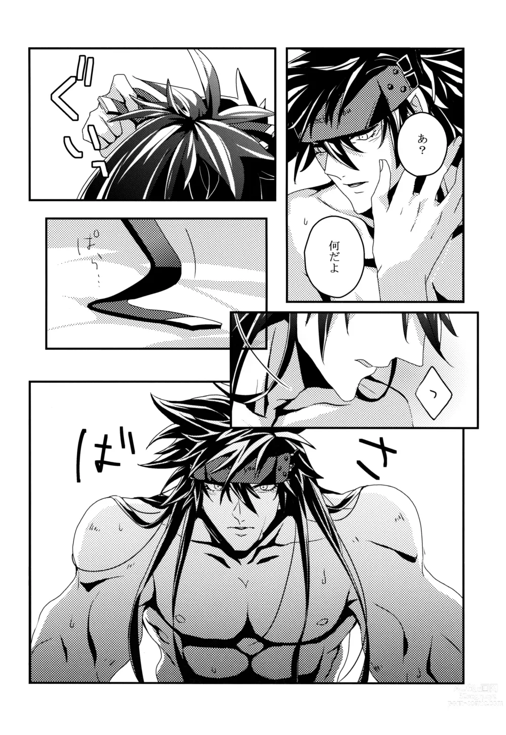 Page 15 of doujinshi Dionysus  no Sakazuki