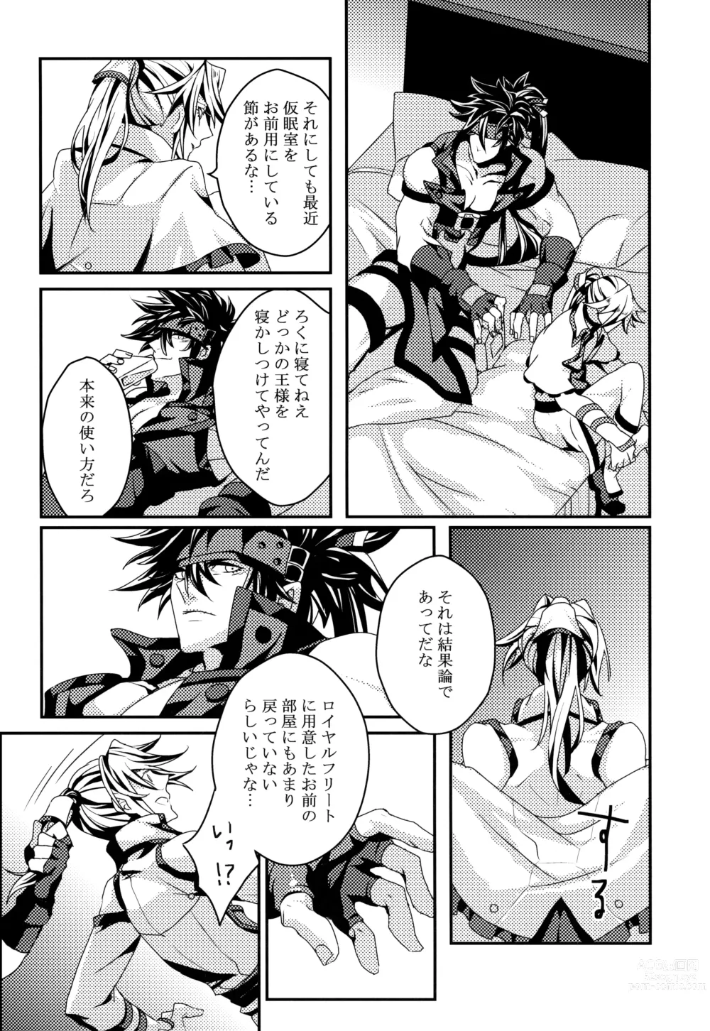 Page 7 of doujinshi Dionysus  no Sakazuki