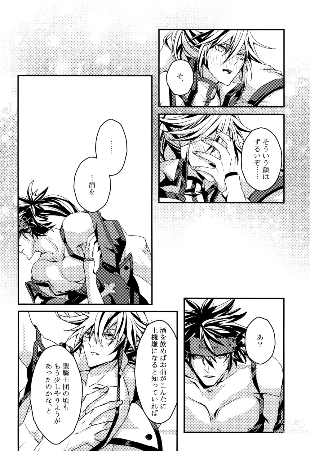 Page 9 of doujinshi Dionysus  no Sakazuki