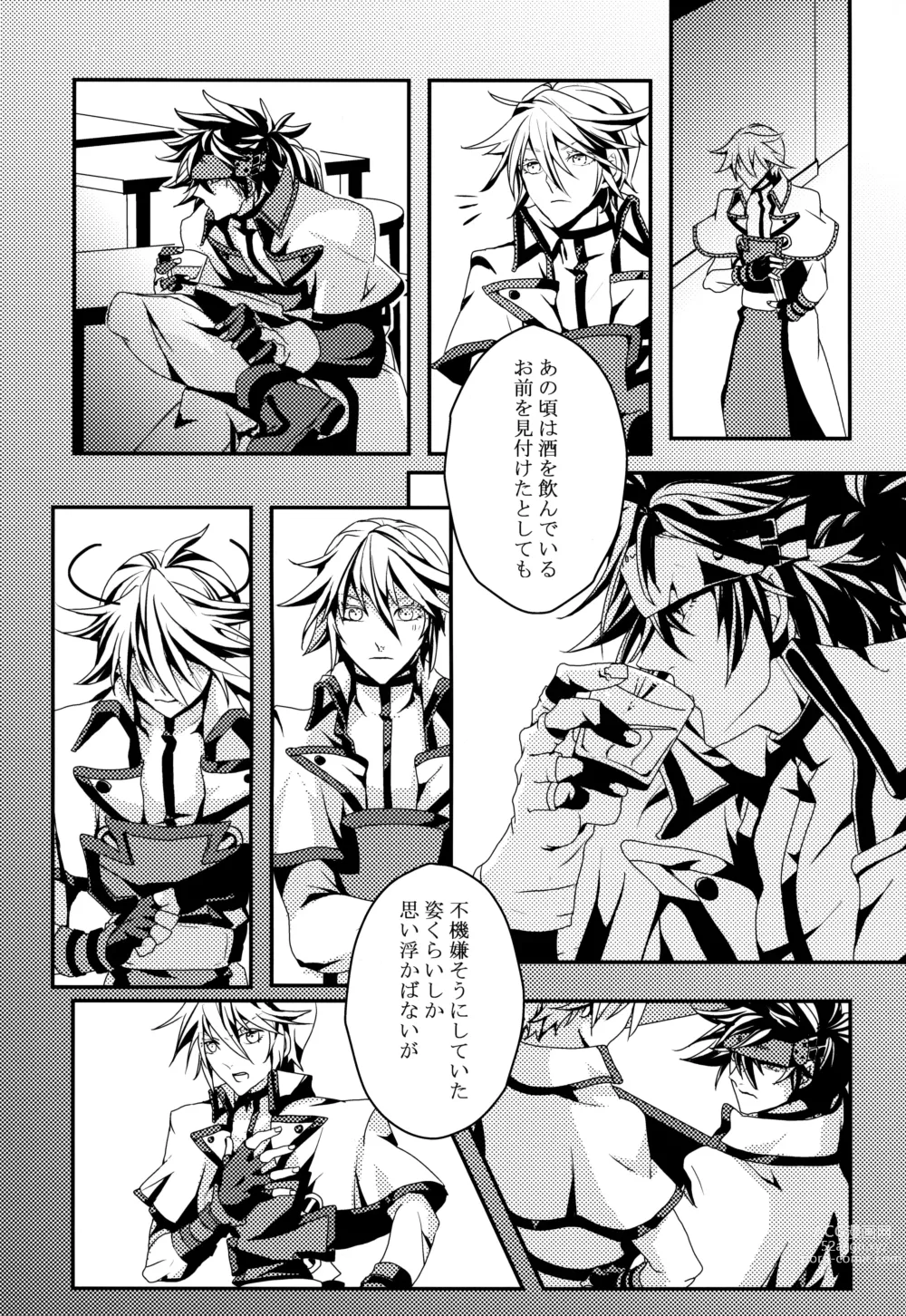 Page 10 of doujinshi Dionysus  no Sakazuki