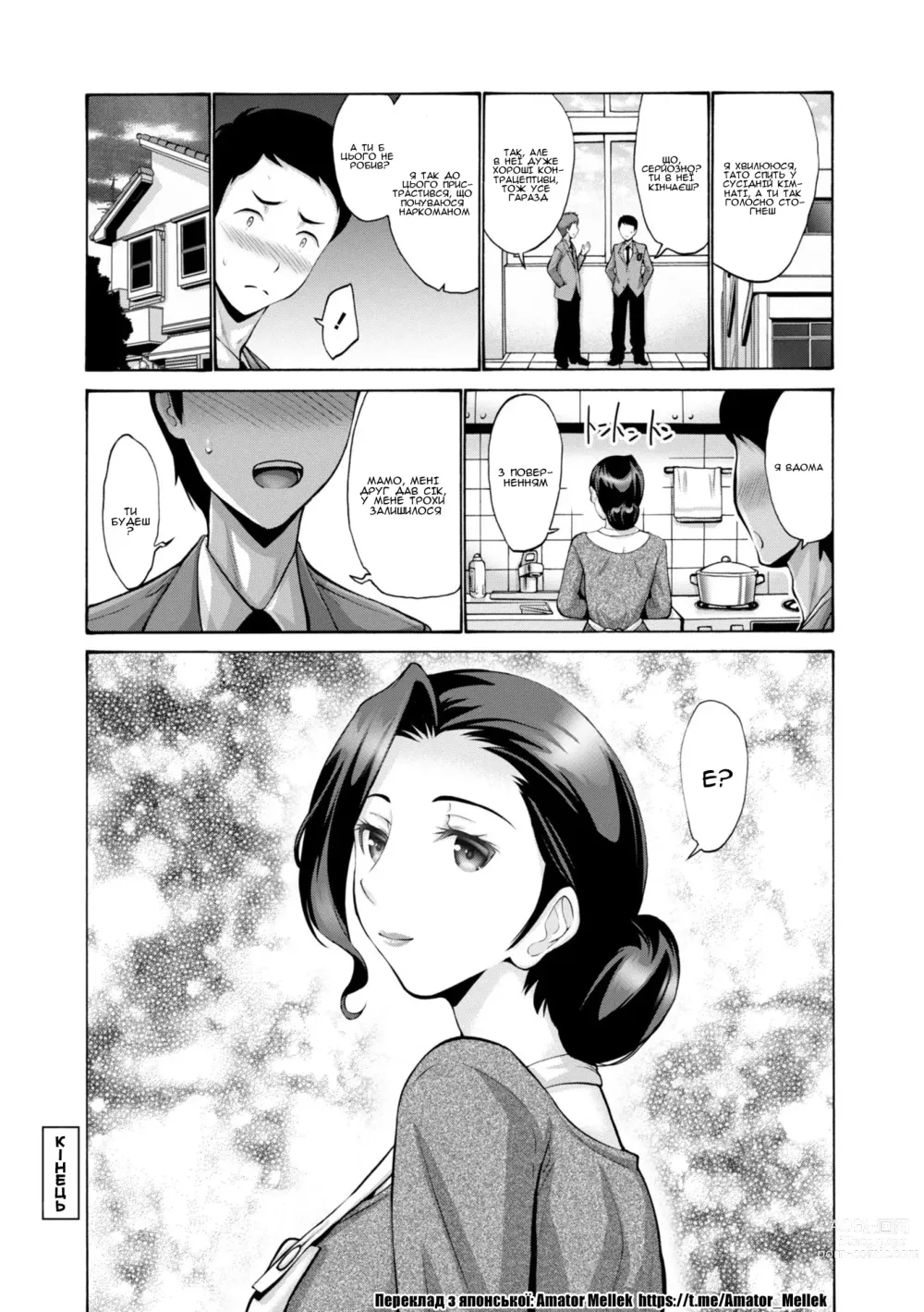 Page 8 of manga Мати жадає член свого сина 〜Пролог〜