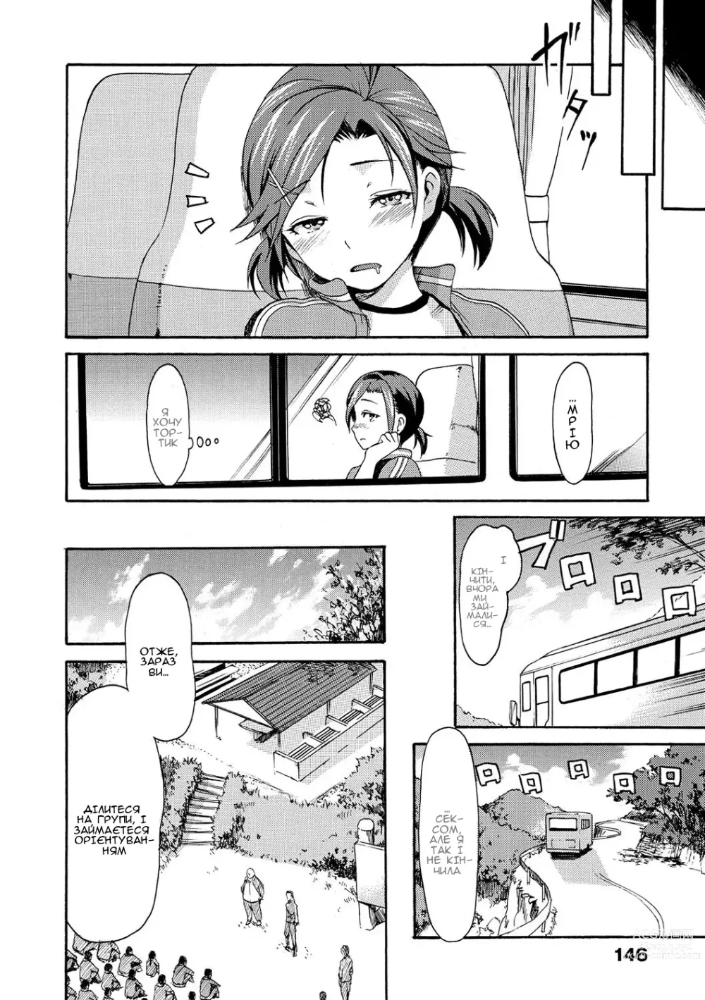 Page 2 of manga Хочу кінчити!