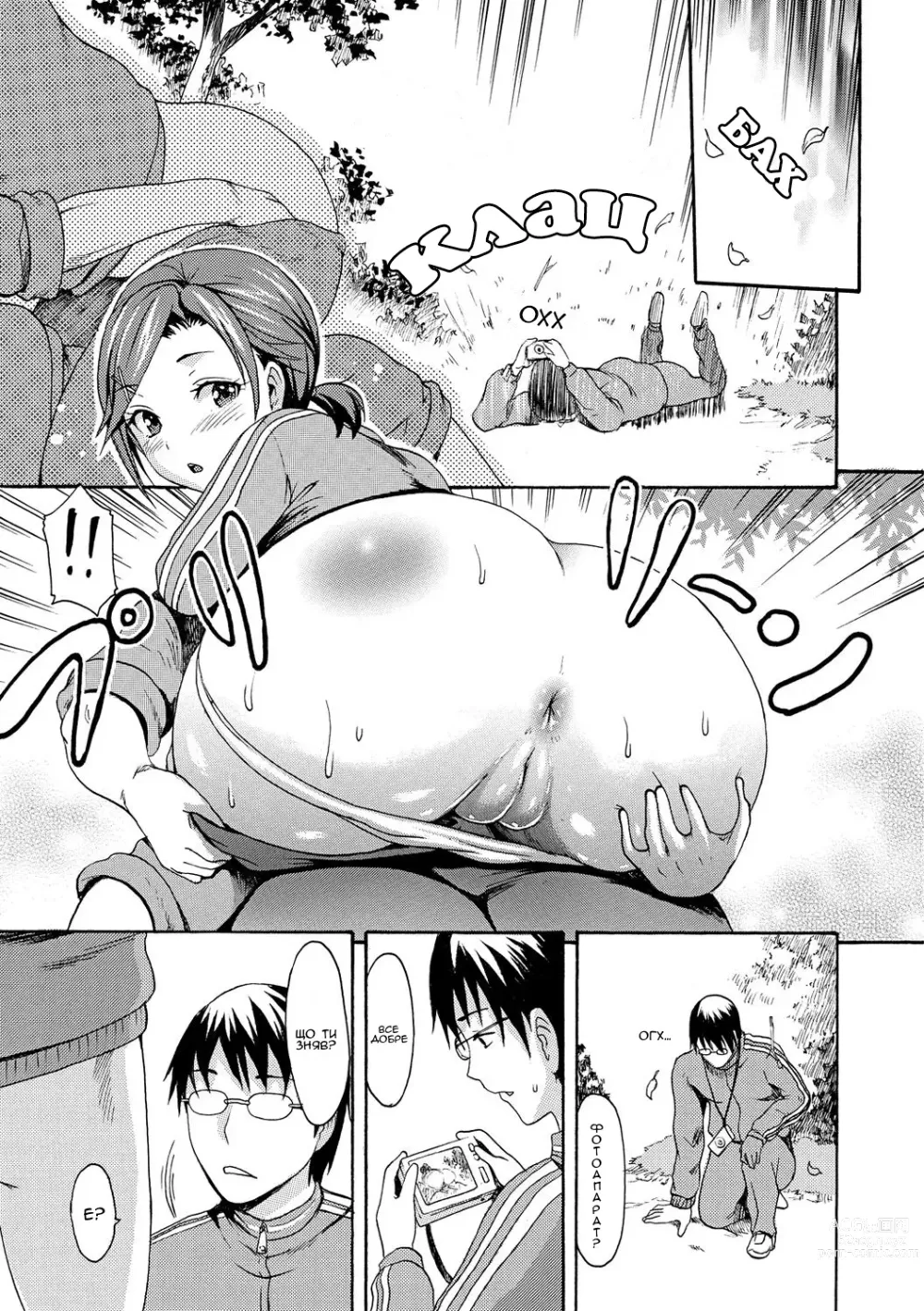 Page 7 of manga Хочу кінчити!