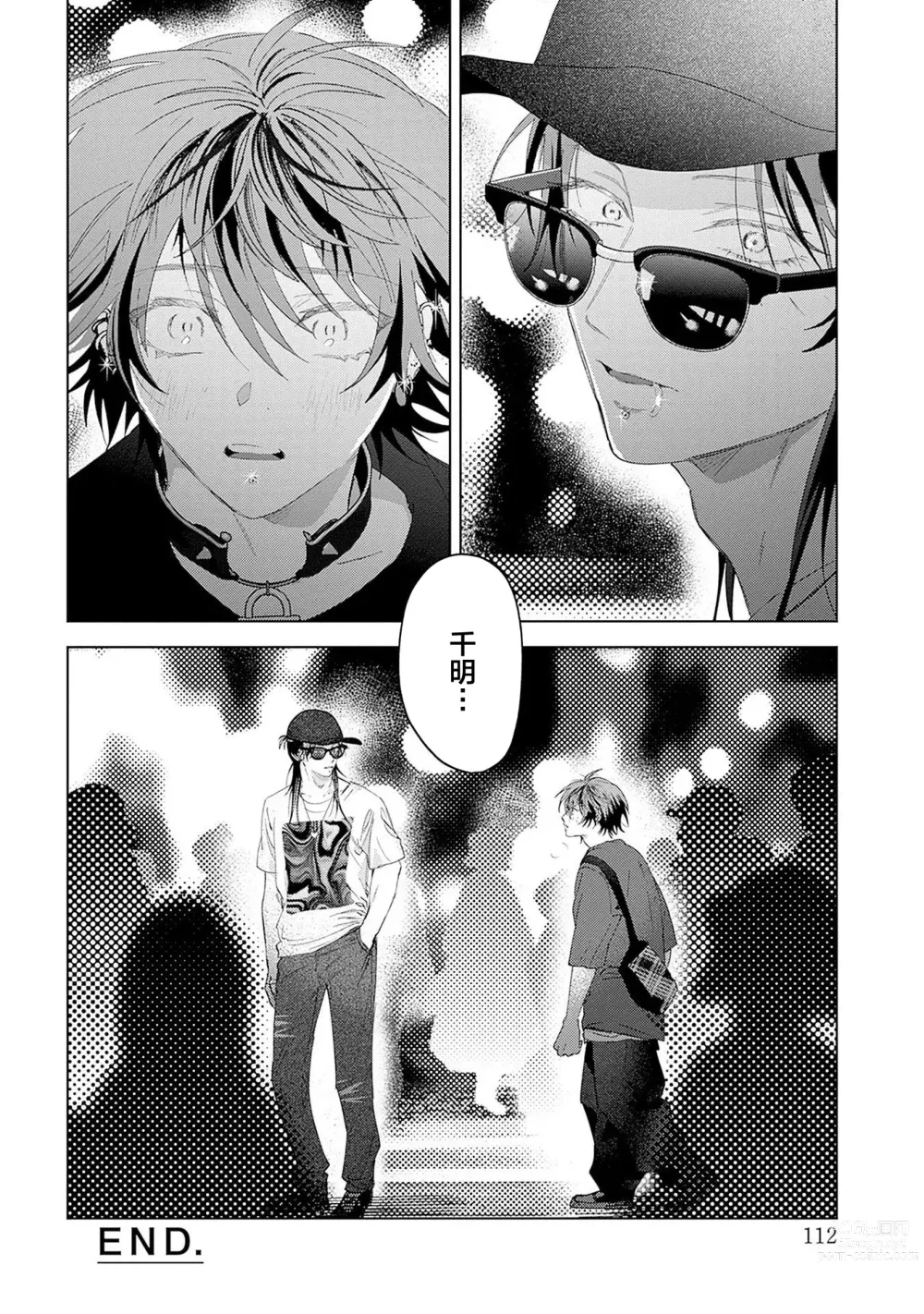 Page 134 of manga 朋克三角