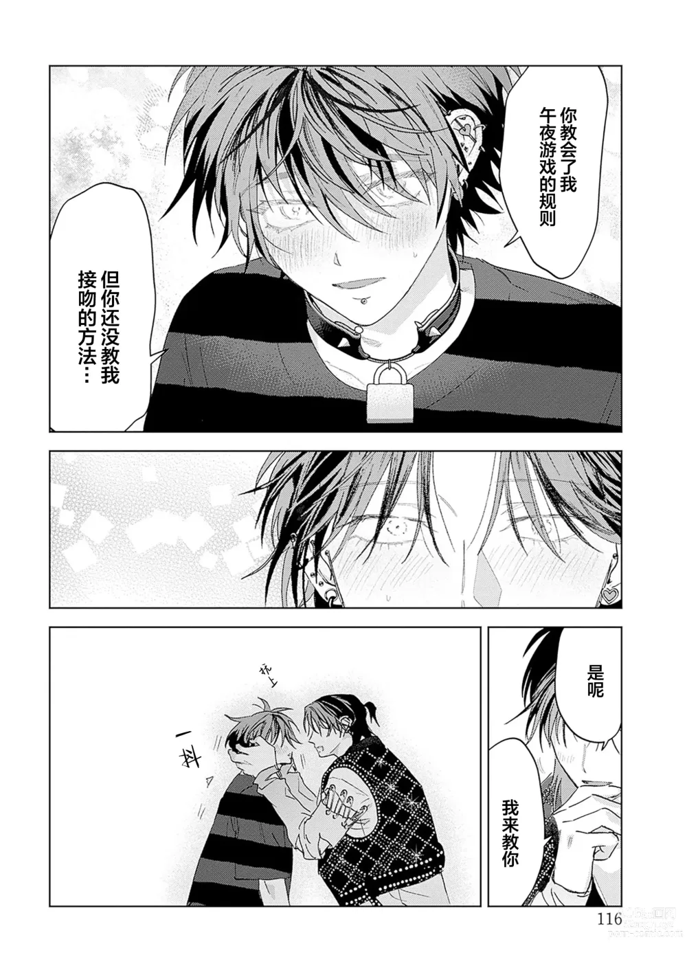 Page 219 of manga 朋克三角