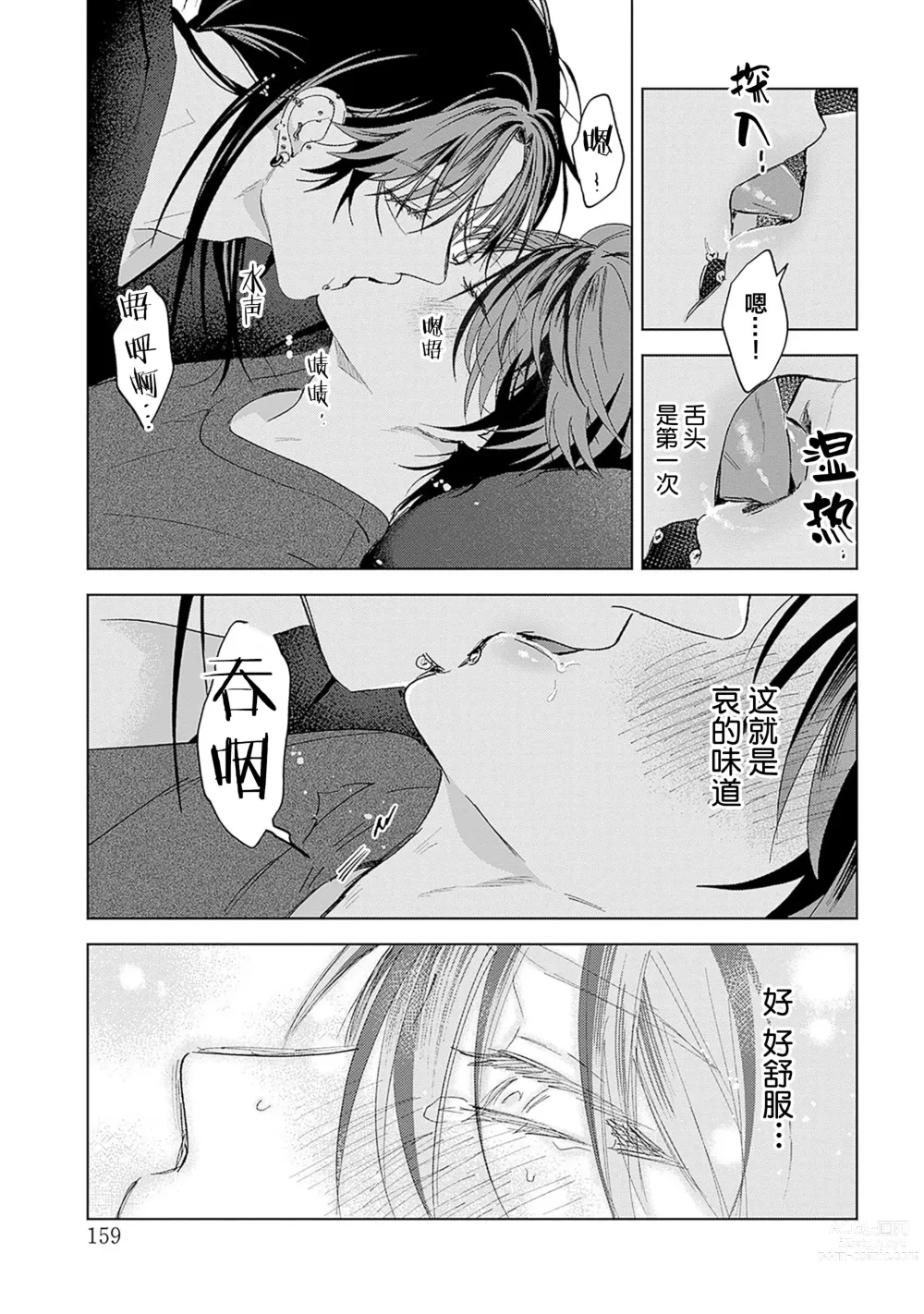 Page 249 of manga 朋克三角