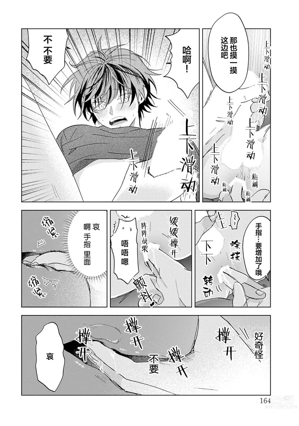 Page 254 of manga 朋克三角