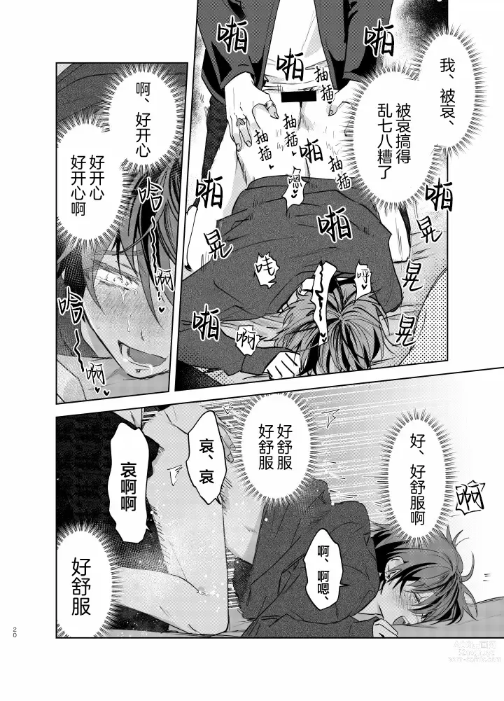 Page 288 of manga 朋克三角