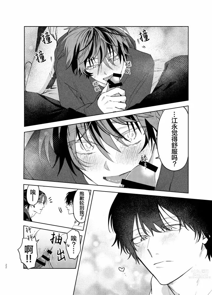 Page 290 of manga 朋克三角