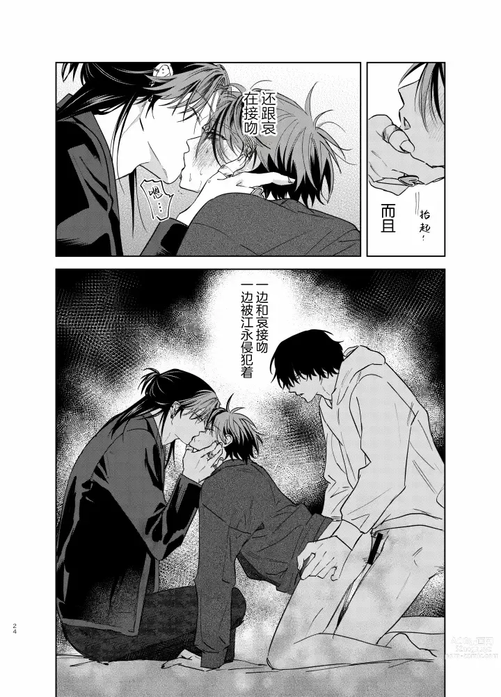 Page 292 of manga 朋克三角