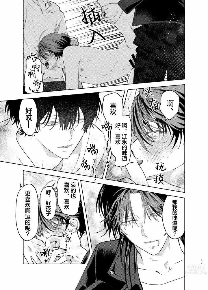 Page 295 of manga 朋克三角