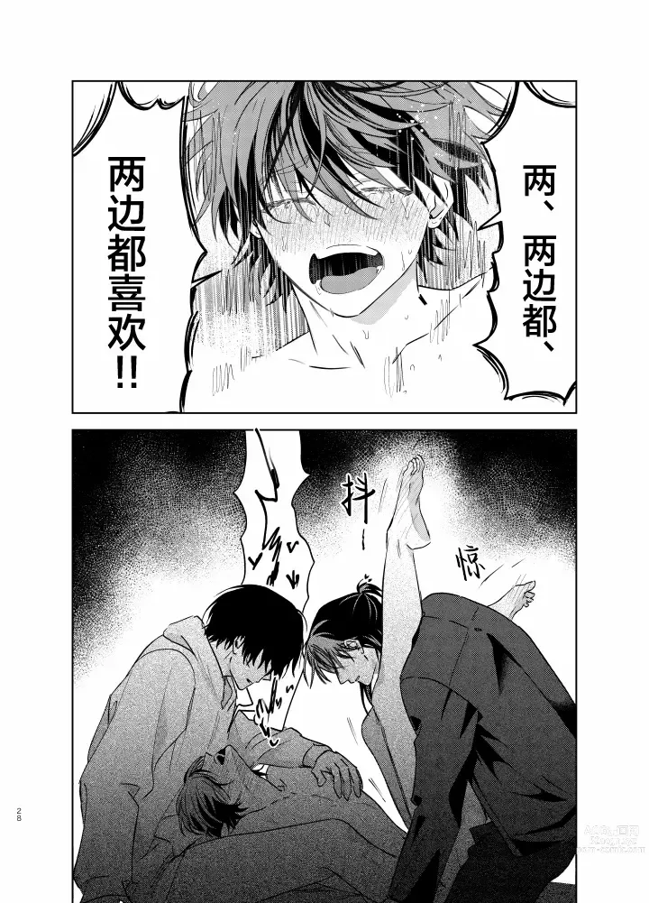 Page 296 of manga 朋克三角