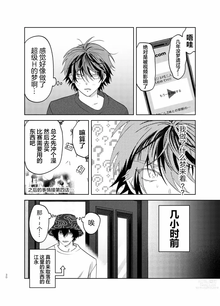 Page 298 of manga 朋克三角