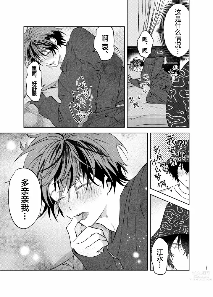 Page 299 of manga 朋克三角