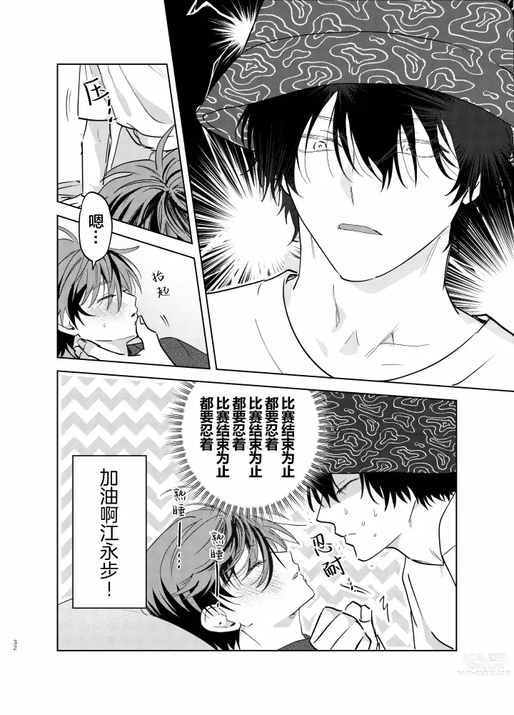 Page 300 of manga 朋克三角