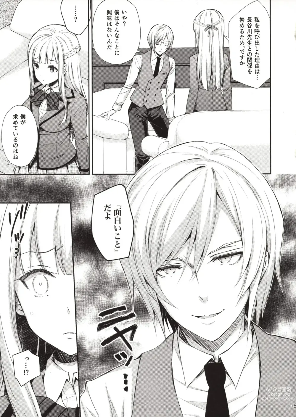 Page 14 of doujinshi Indeki No Reijou 1-8