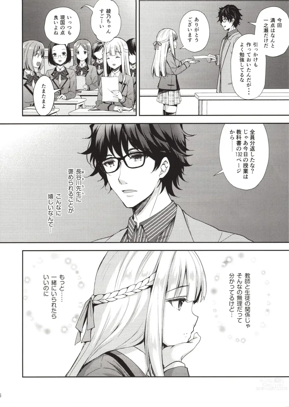 Page 5 of doujinshi Indeki No Reijou 1-8