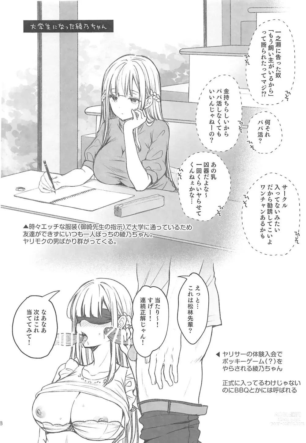 Page 401 of doujinshi Indeki No Reijou 1-8