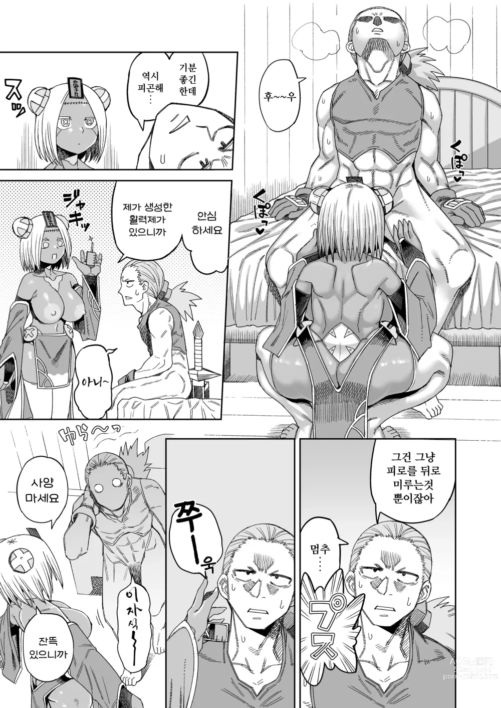 Page 17 of doujinshi Ippaku Futsuka Onaho Tsuki 500G｜1박 2일 오나홀포함 500G