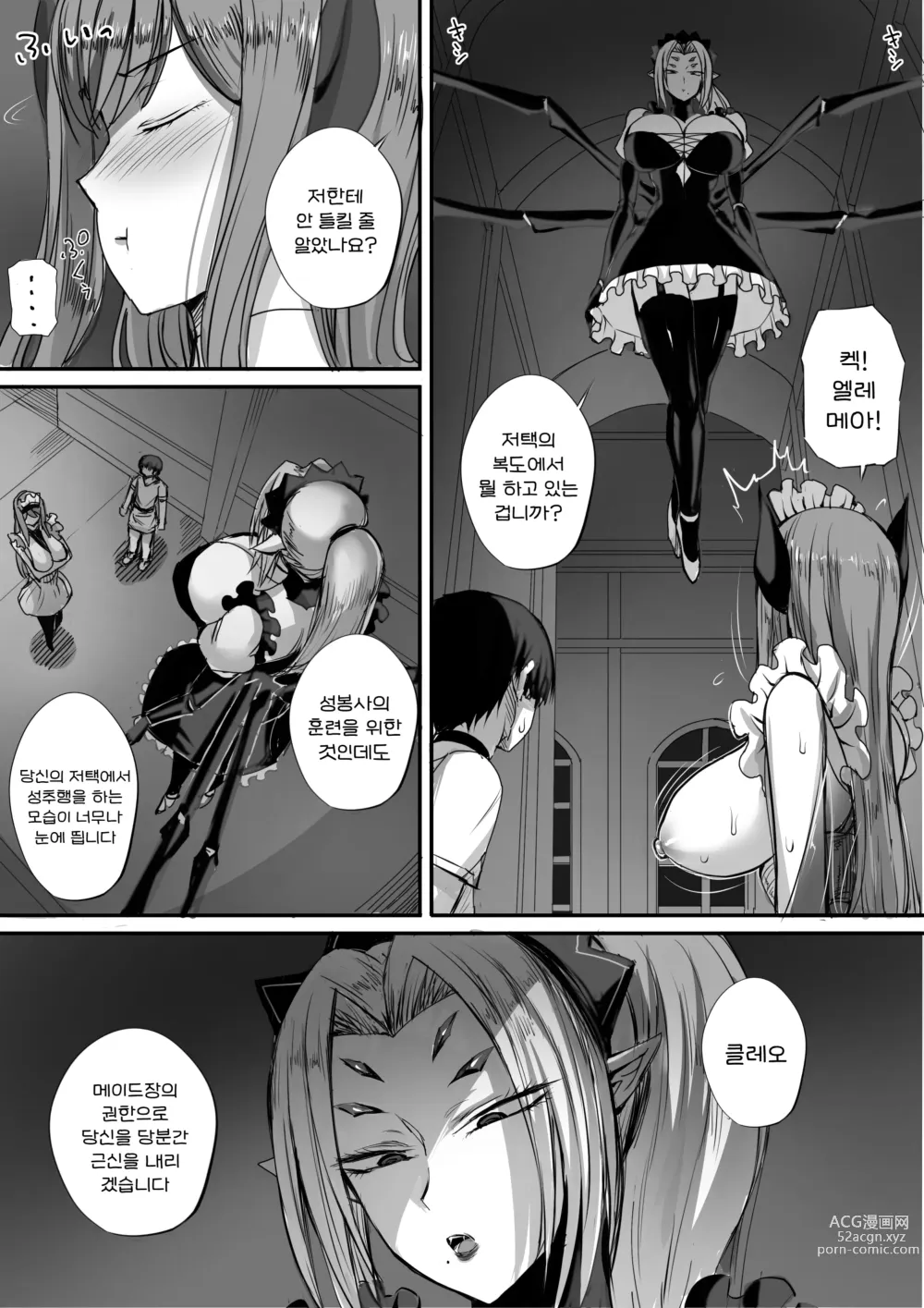 Page 28 of doujinshi 나는 이세계에서 아인 귀족에게 팔렸다.