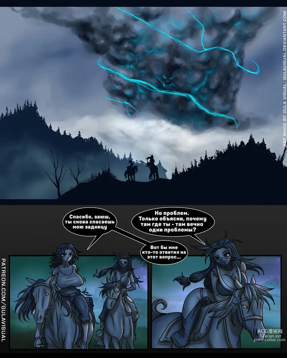 Page 1 of manga The Collector