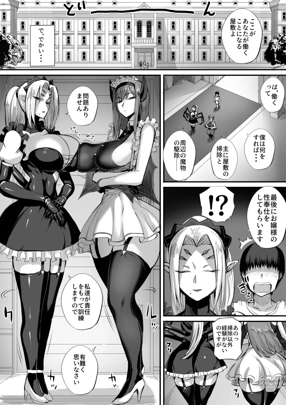 Page 5 of manga Boku wa Isekai de Ajin Kizoku ni Kawareta.