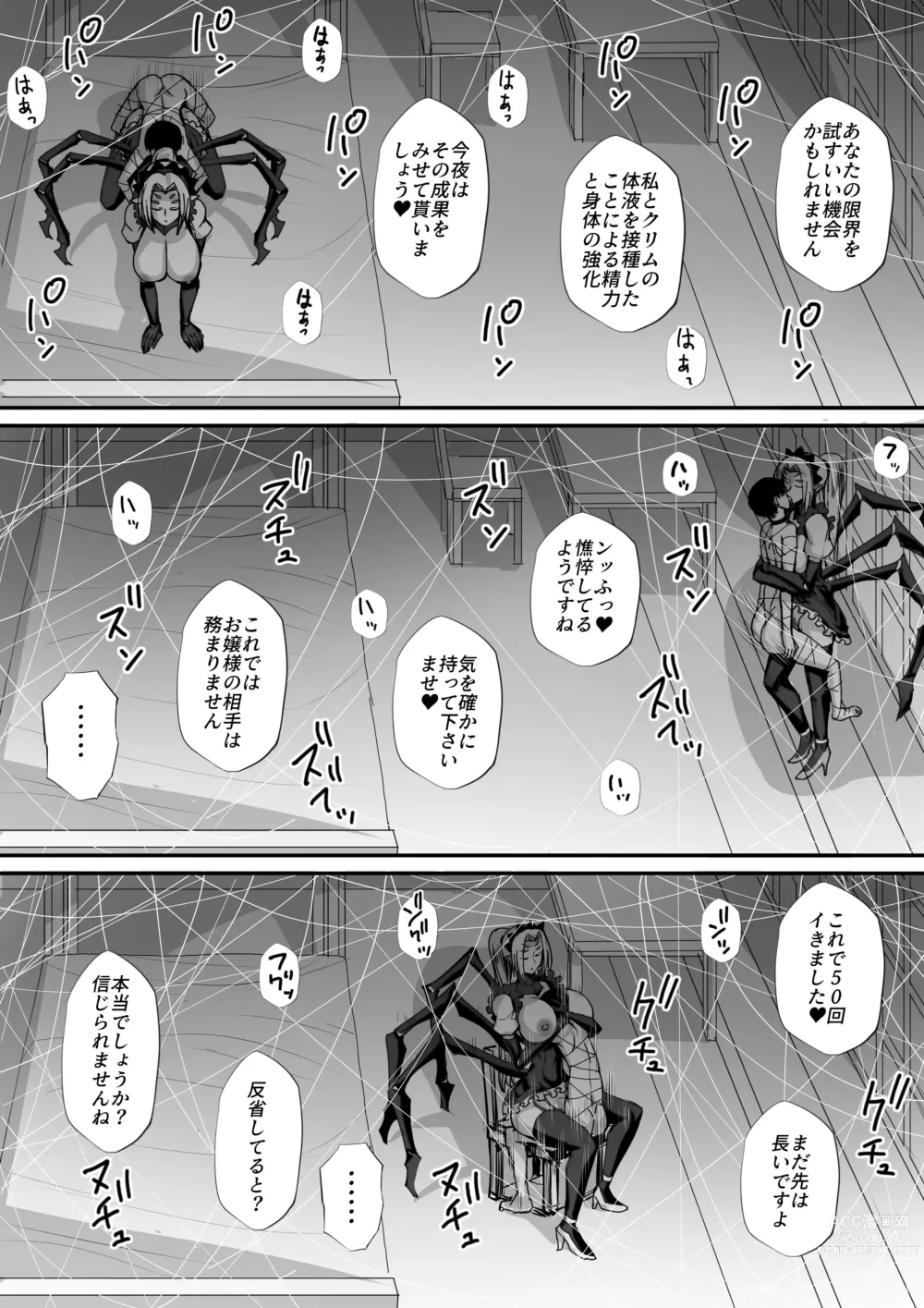 Page 49 of manga Boku wa Isekai de Ajin Kizoku ni Kawareta.