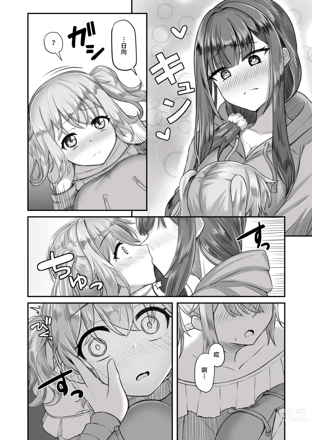 Page 14 of doujinshi Onee-san to Josou Shota