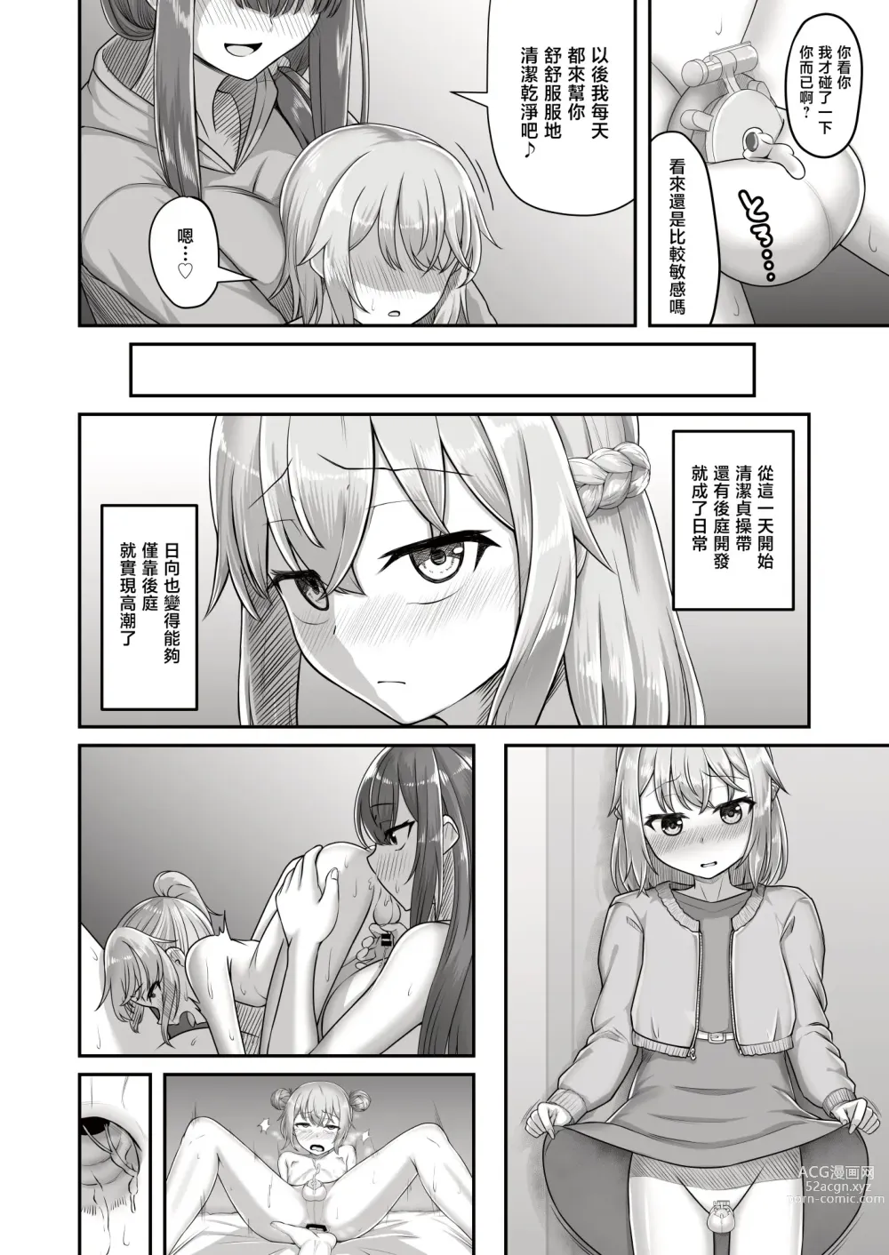 Page 26 of doujinshi Onee-san to Josou Shota