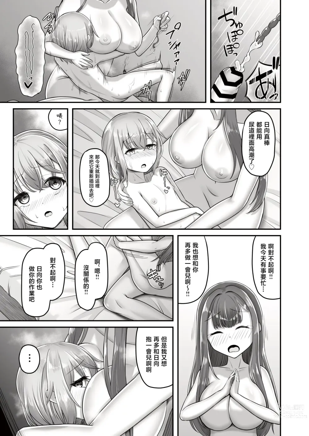 Page 27 of doujinshi Onee-san to Josou Shota