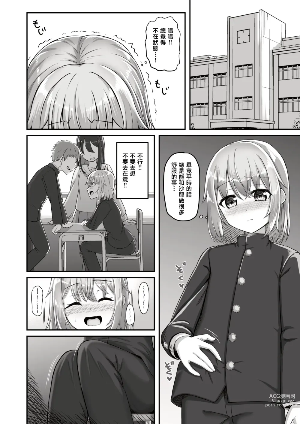 Page 28 of doujinshi Onee-san to Josou Shota