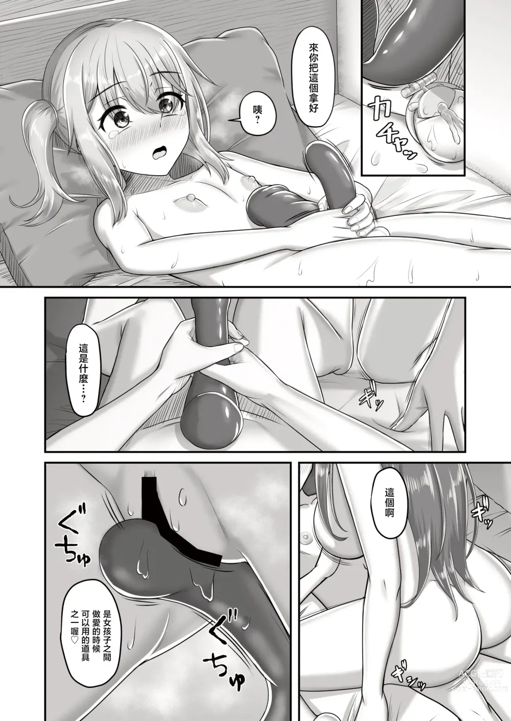 Page 36 of doujinshi Onee-san to Josou Shota