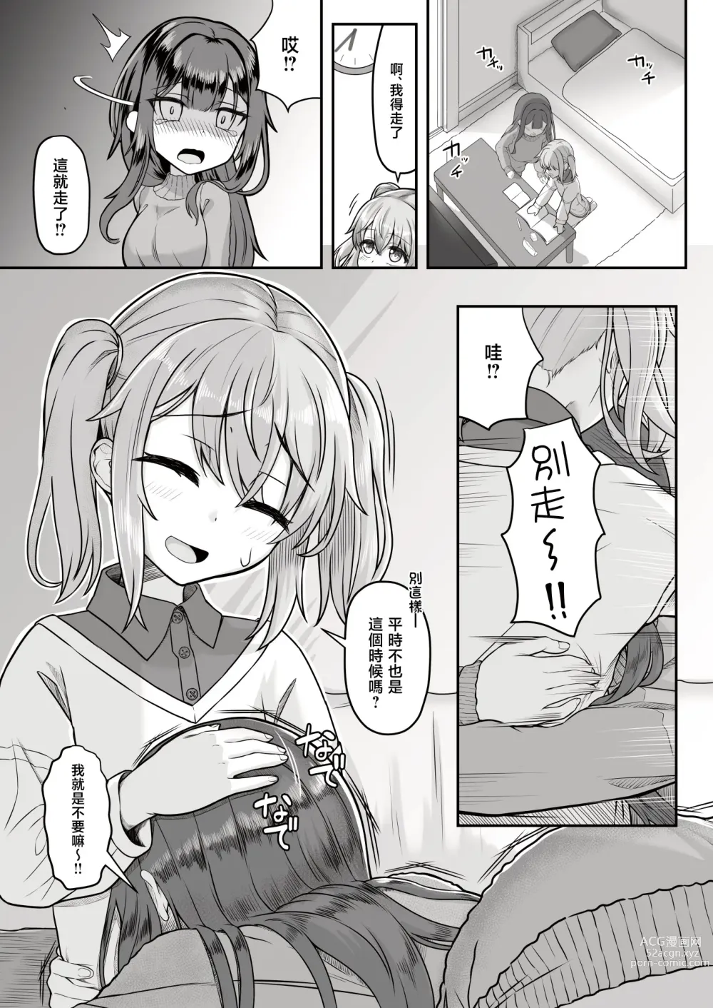 Page 5 of doujinshi Onee-san to Josou Shota