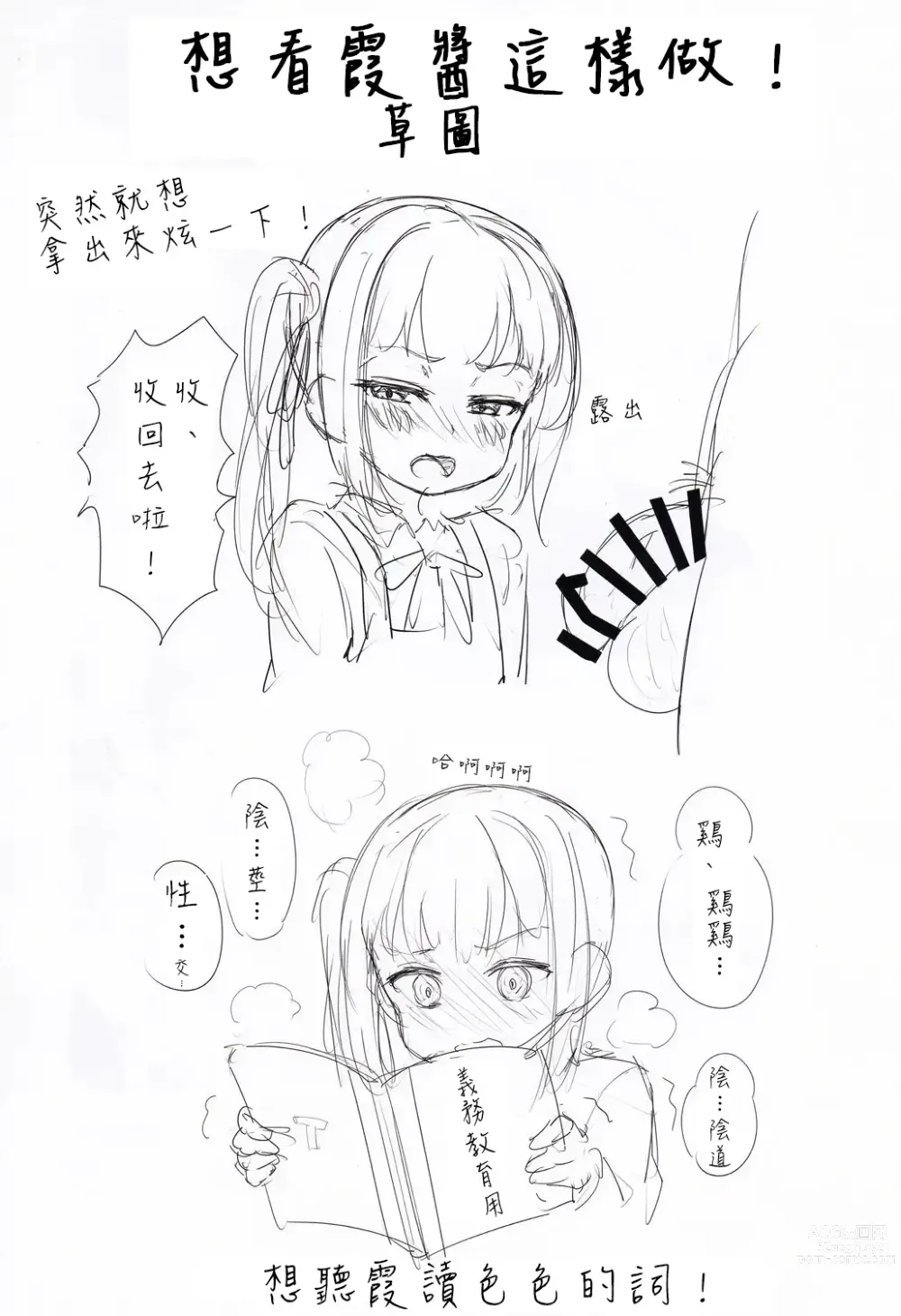 Page 24 of doujinshi Ironna Teitoku to Kasumi-chan no Ecchi na Illust Hon