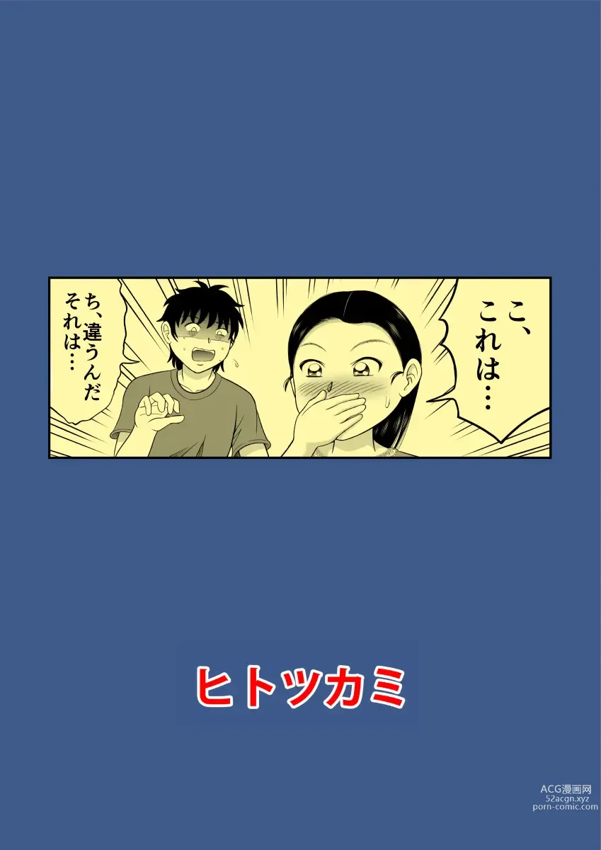 Page 37 of doujinshi Ikenai Seito