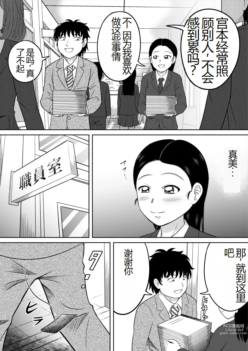 Page 6 of doujinshi Ikenai Seito