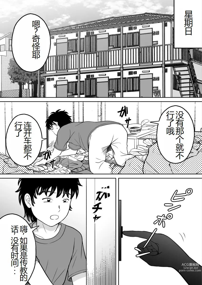 Page 8 of doujinshi Ikenai Seito