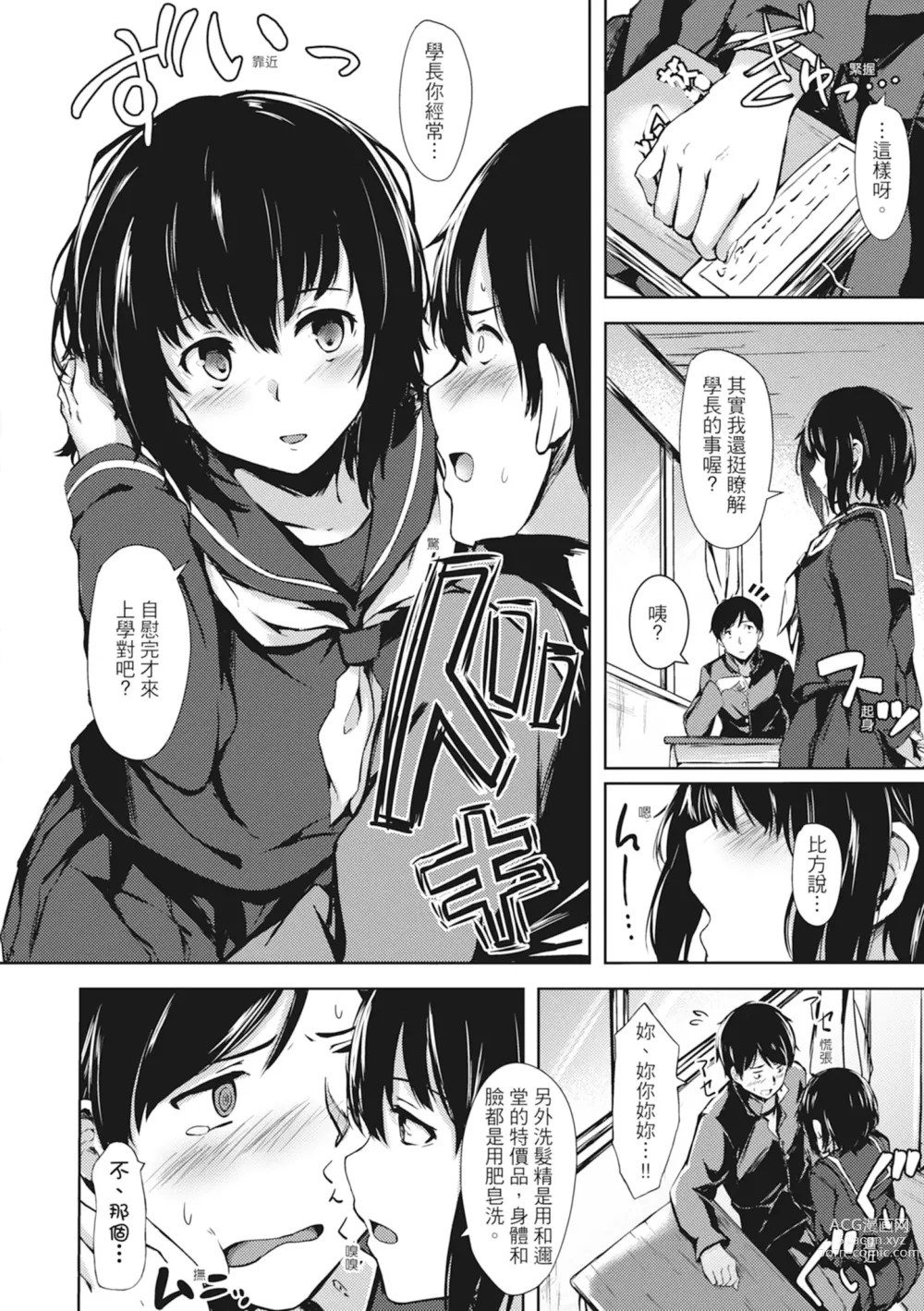 Page 124 of manga 在妳體內綻放的性春♥ (decensored)