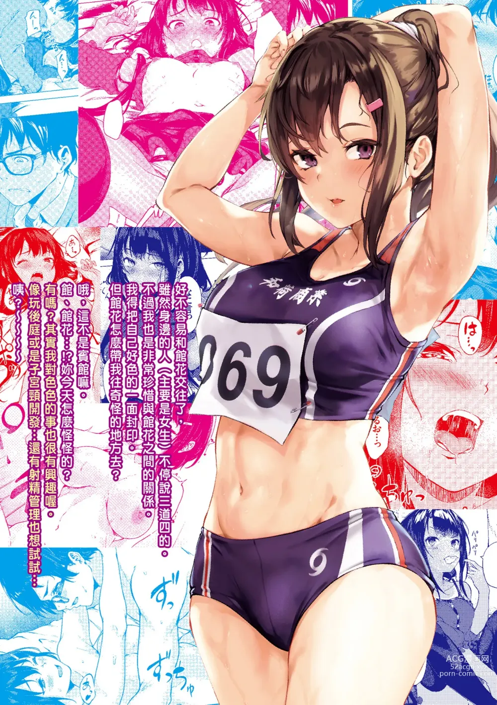 Page 175 of manga 在妳體內綻放的性春♥ (decensored)