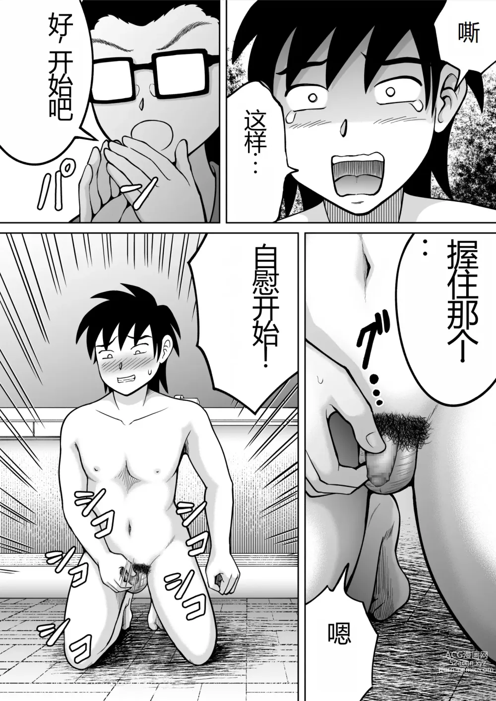 Page 29 of doujinshi Danshi O Seibai!!