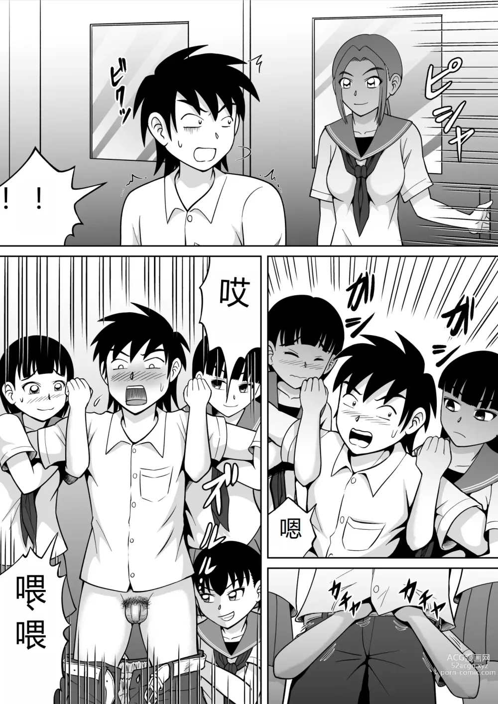 Page 7 of doujinshi Danshi O Seibai!!