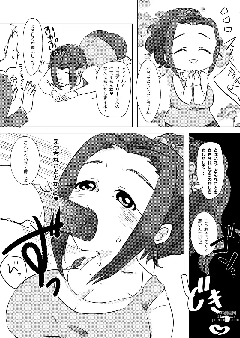 Page 5 of doujinshi Punyofuwa idol Ebihara Naho chan ni iroiro shite morau hon