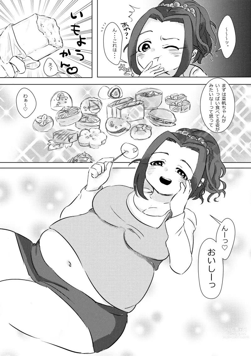 Page 6 of doujinshi Punyofuwa idol Ebihara Naho chan ni iroiro shite morau hon
