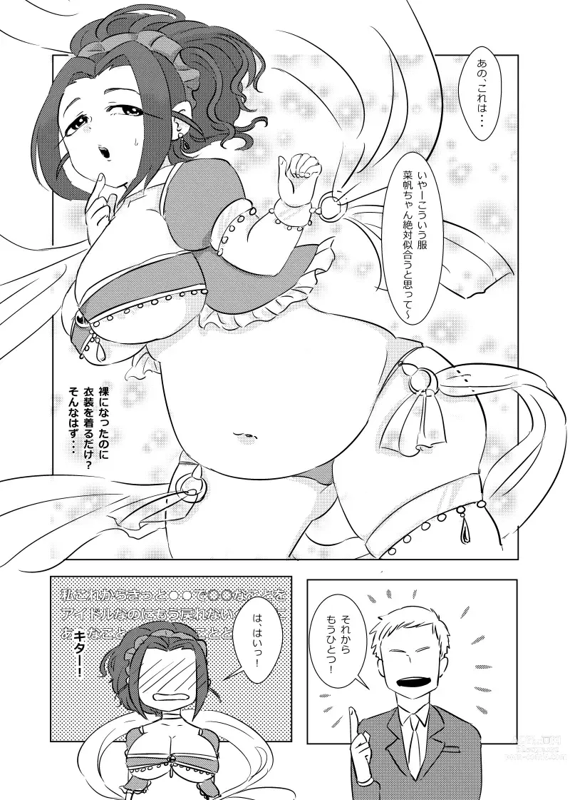 Page 8 of doujinshi Punyofuwa idol Ebihara Naho chan ni iroiro shite morau hon