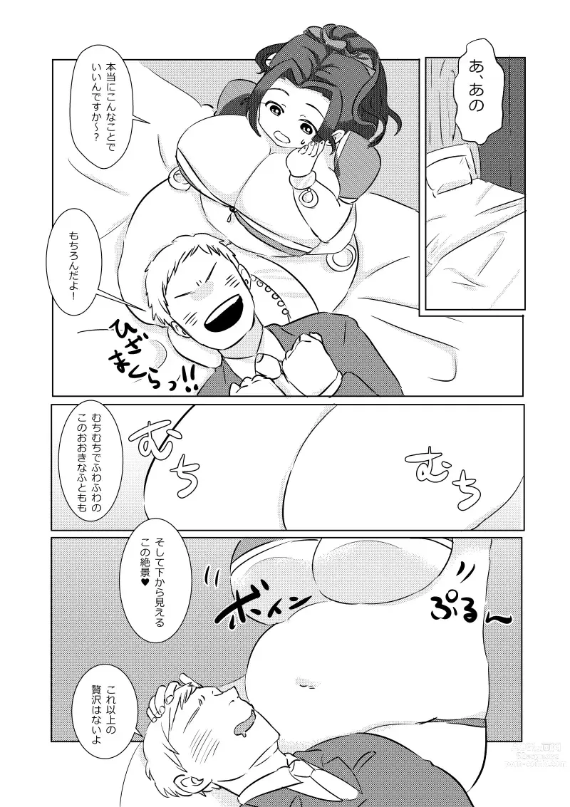 Page 9 of doujinshi Punyofuwa idol Ebihara Naho chan ni iroiro shite morau hon